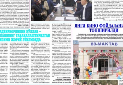 TAVSIYA ETAMIZ:  “Sariosiyo” gazetasining 2023 yil 24 fevraldagi 8-sonida qator tahliliy va xulosa chiqarishga undovchi maqolalar nashr etilgan: